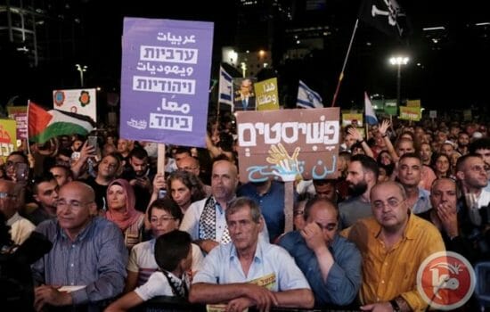 Multicultural Crowd Rallies in Tel Aviv Against Likud Apartheid Law